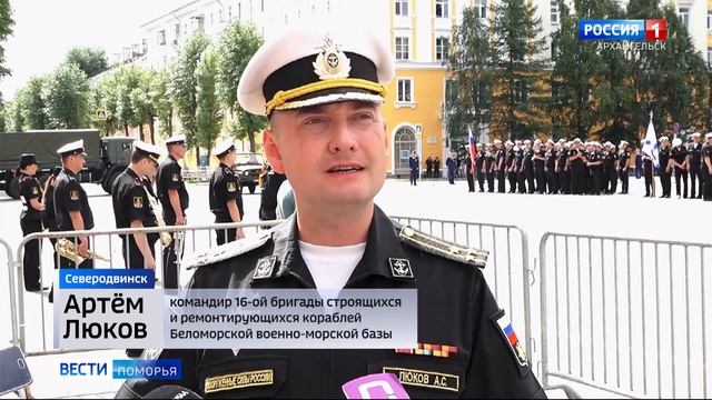 Центром празднования Дня военно морского флота в этом году станет Северодвинск смотреть онлайн