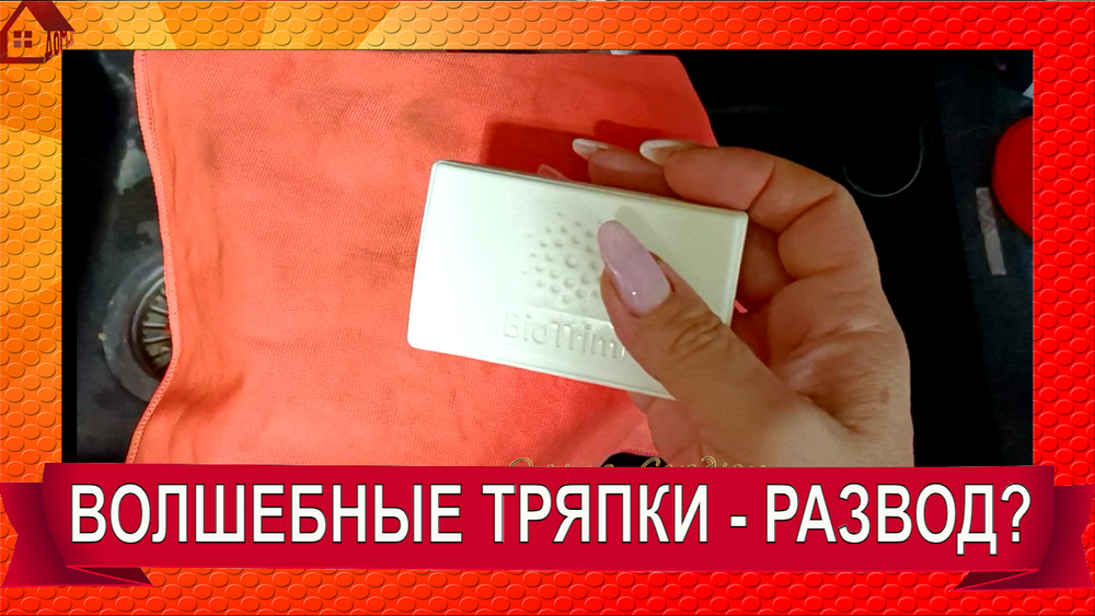 РАЗВОД? ИЛИ НЕТ РАЗВОДАМ? ПОЧЕМУ ВСЕ ЭТО ПОКУПАЮТ? | Тряпки от GreenWay смотреть онлайн
