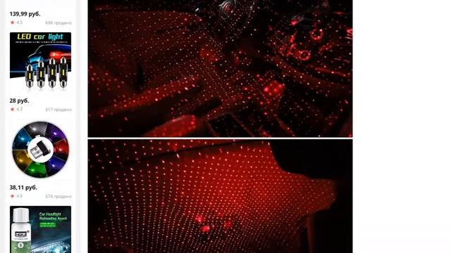 Автомобильный светильник автомобильный звездный USB модифициро смотреть онлайн