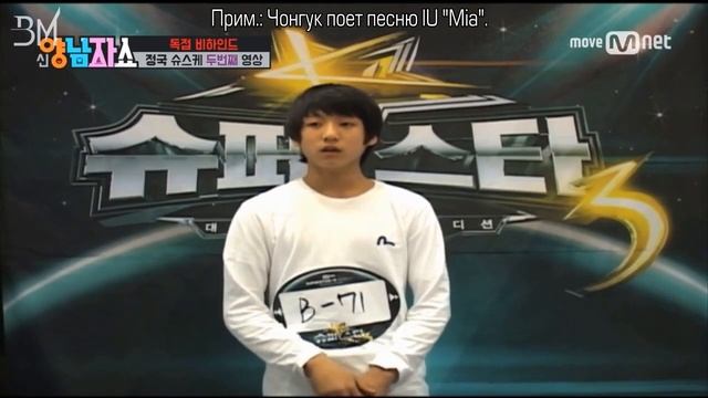 Первое прослушивание Jungkook