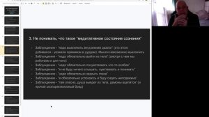 Все ошибки медитаций (вредное устаревшее видео)