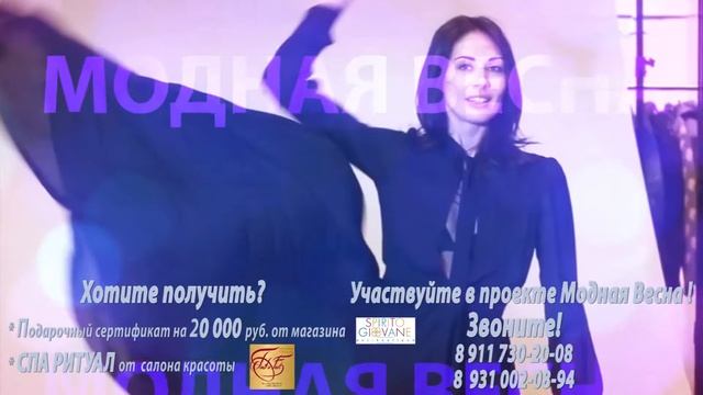 Модная Весна в Тутафэ смотреть онлайн