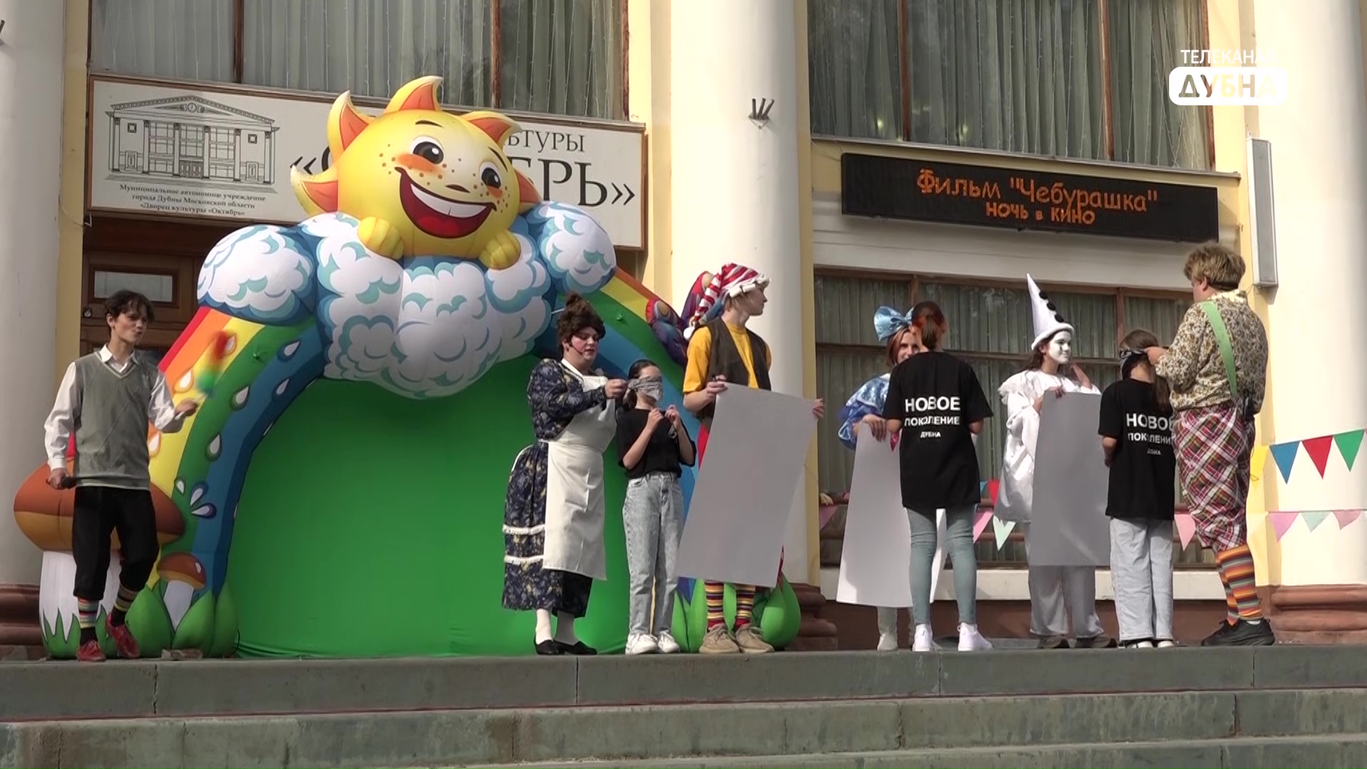 День открытых дверей во Дворце культуры смотреть онлайн