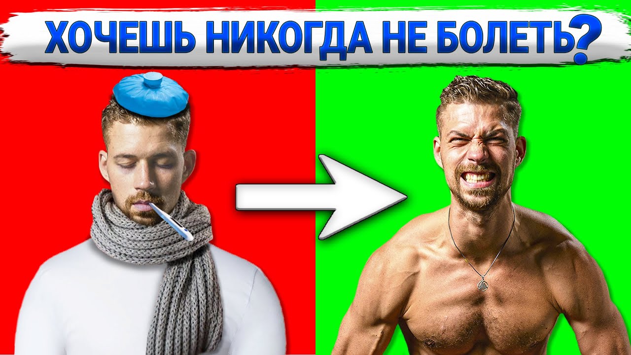 11 Секретов для повышения и укрепления ИММУНИТЕТА взрослым и детям против любых вирусов! Биохакинг смотреть онлайн