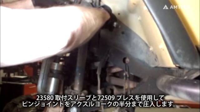ジープ ラングラー JK/TJ/YJ キャスター/キャンバー調整オフセットピンジョイント取付方法 смотреть онлайн