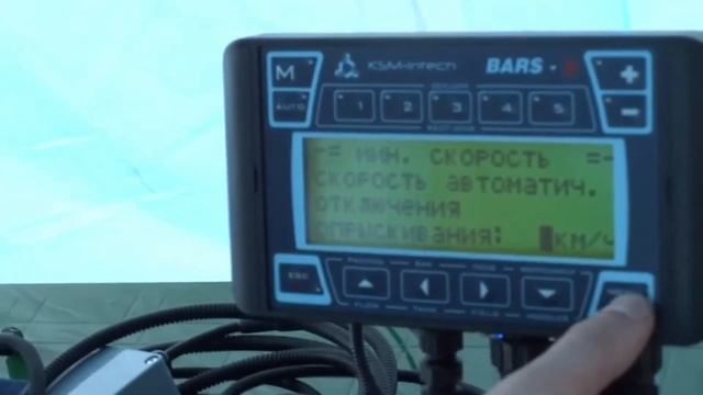 Работа с Bars-5 смотреть онлайн