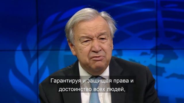 День Организации Объединенных Наций смотреть онлайн