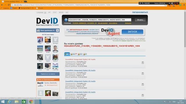 Что делать если не устанавливаются аудио драйвера?(ОТВЕТ) смотреть онлайн