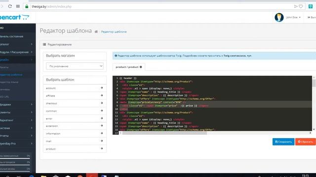 Микроразметка и YML файл бесплатно Opencart 3 смотреть онлайн