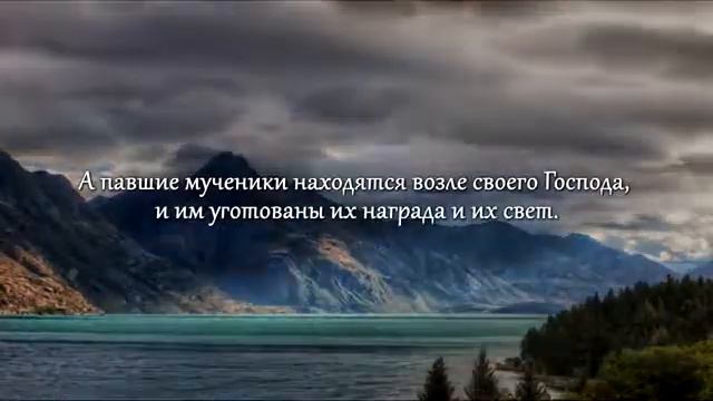 Мирская жизнь - лишь предмет обольщения.mp4 смотреть онлайн