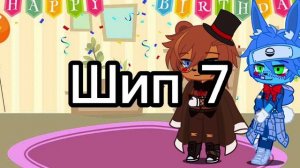 •//Реакция Фнаф 2 на шипы//•//(feat. Fnaf 2)//•