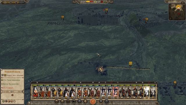 Total War: Attila - ЗРИ - ПРОХОЖДЕНИЕ #56 Отчаянные Руги! смотреть онлайн