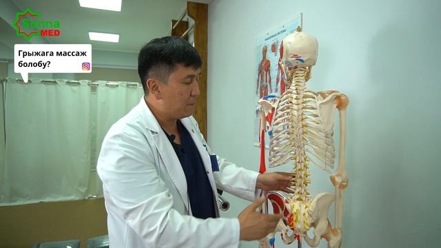 ГРЫЖАГА МАССАЖ ЖАСАСА БОЛОБУ? смотреть онлайн