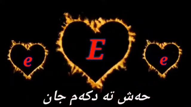 حرف E смотреть онлайн