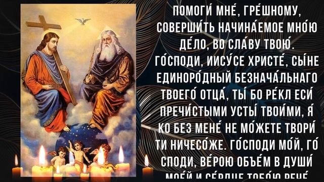 Помощь придет к вам откуда не ждали. Сильная молитва Святому духу смотреть онлайн