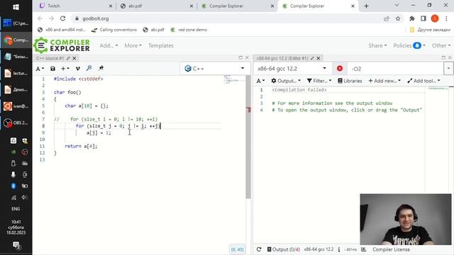 Лекция 3: Работа со стеком в x86 смотреть онлайн