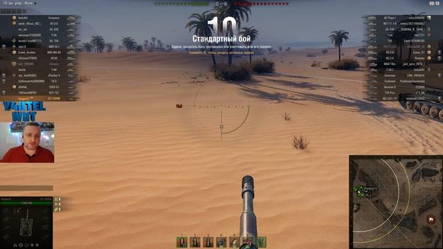 СТРИМ ТАНКИ/WOT *ФАРМЛЮ СЕРЕБРО*ЗАБЕРИ ПОДАРОК ОТ WG* смотреть онлайн