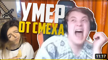 Пятёрка Умер от Смеха в Прямом Эфире от Разоблачения на Самого Себя!