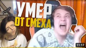 Пятёрка Умер от Смеха в Прямом Эфире от Разоблачения на Самого Себя!