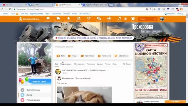 Как включить или отключить автоматическое воспроизведение видео в одноклассниках смотреть онлайн