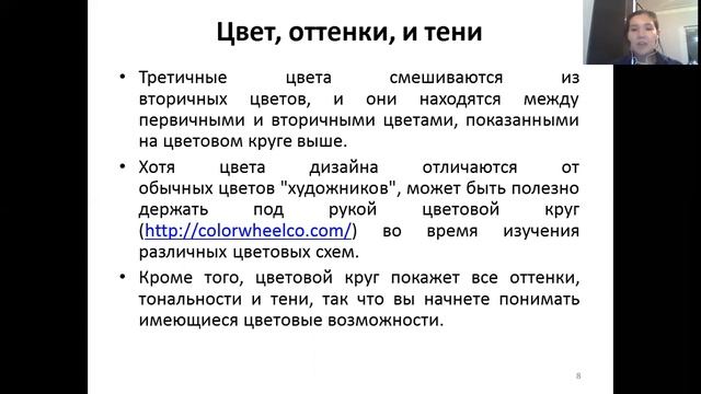 Тема 1.6 Теория цветаПМ 08 Разработка макетов печатных и электронных изданий Жилмагамбетова Р.З. смотреть онлайн