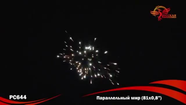 РС 644 смотреть онлайн