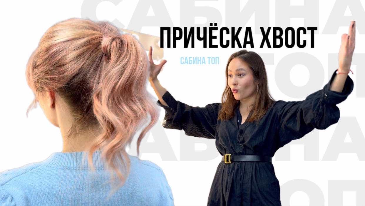 Как пользоваться утюжком| Прическа для волос| Прическа года 2022| Прическа хвост|
Красивые кудри смотреть онлайн