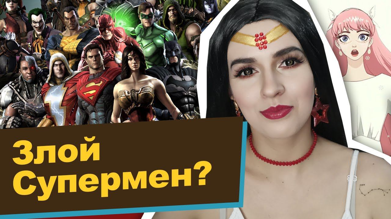 Новости анимации / Сейлор Мун / Injustice / Rock Dog 2/ Мой шумный дом / Охотники на троллей