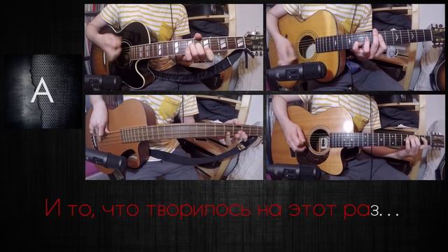 Павел Пламенев - Когда-то давно (на акустической гитаре) смотреть онлайн