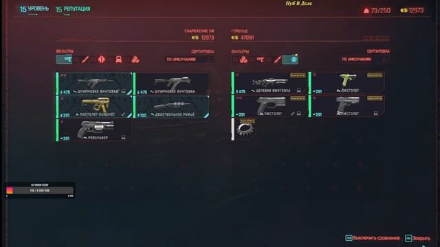 CYBERPUNK 2077 PHANTOM LIBERTY ᐅ Киберпанк 2077: Призрачная свобода #1