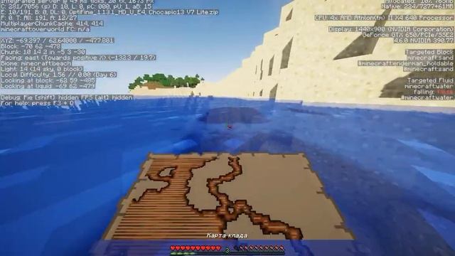 Как найти сокровища в Майнкрафт? смотреть онлайн