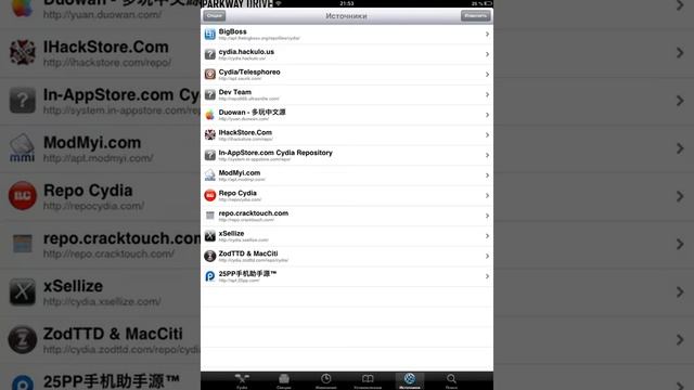 твики из cydia ios 6 смотреть онлайн