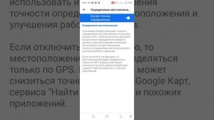 Неправильно определяется местоположение в смартфоне Tecno