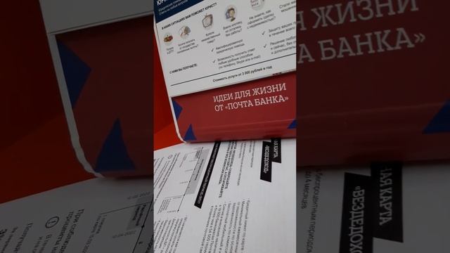 Поход в так называемый офис почта банк за получением ответа на обращение смотреть онлайн