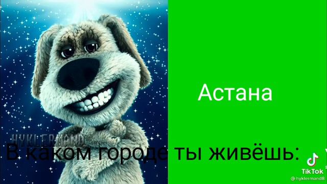 В каком городе ты живёшь: смотреть онлайн