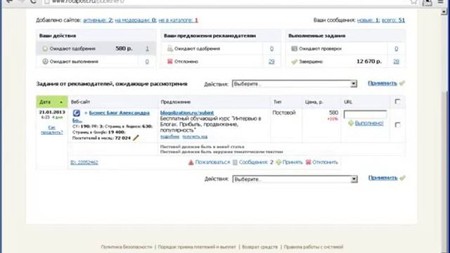 Как Зарабатывать на Блоге!!! смотреть онлайн