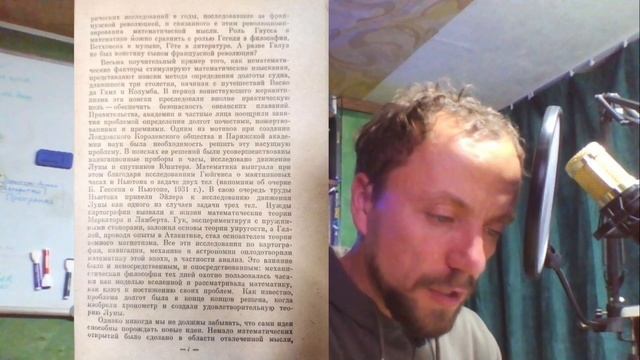 2ч "Краткий очерк Истории Математики" Дирк Ян Строик Предисловие ко второму русскому изданию смотреть онлайн
