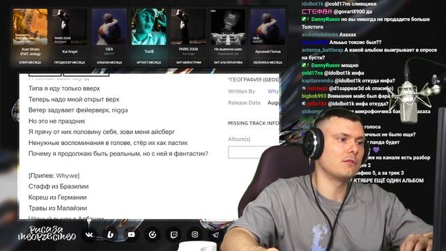 Whywe - География | Реакция и разбор смотреть онлайн