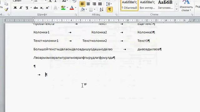 MSO.07 Управление параграфами (абзацами) в Microsoft Word смотреть онлайн