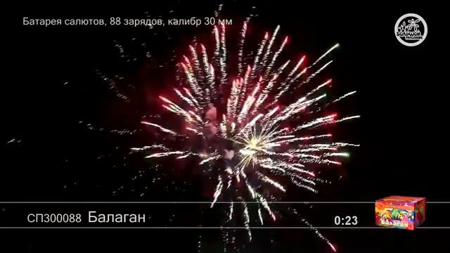 Балаган СП300088 салют Большой праздник NEW