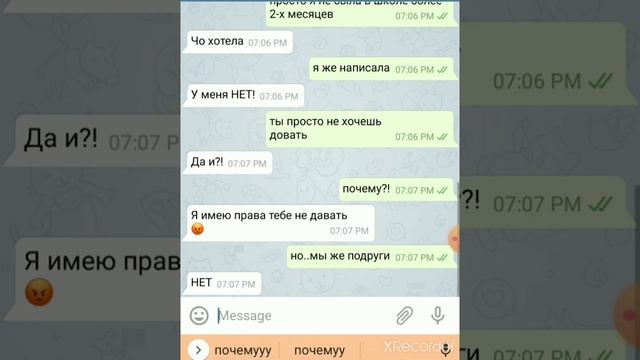 ЛП ОТОБРАЛА ПАРНЯ?(telefun)фальшивая переписка смотреть онлайн