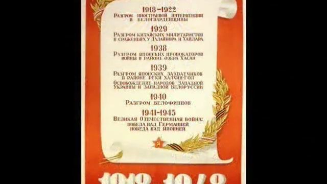 Гимн СССР 1944 (Soviet Anthem) смотреть онлайн