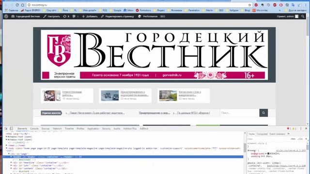 Редактирование шапки шаблона wordpress смотреть онлайн