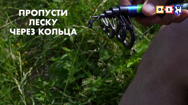 Как сделать удочку и намотать леску на катушку? смотреть онлайн