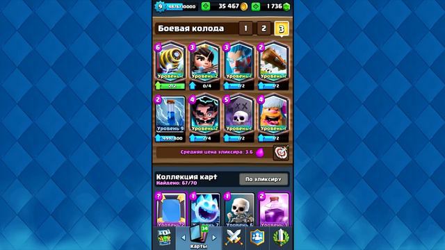 7 ЛЕГЕНДАРОК ЗА НЕДЕЛЮ !КАК ПОЛУЧИТЬ ЛЕГЕНДАРКУ?CLASH ROYALE смотреть онлайн