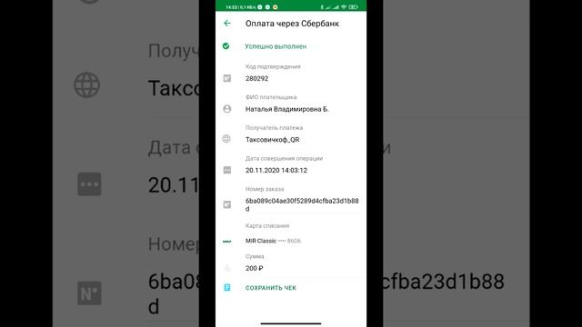 Оплата по QR-коду. Инструкция в несколько шагов смотреть онлайн