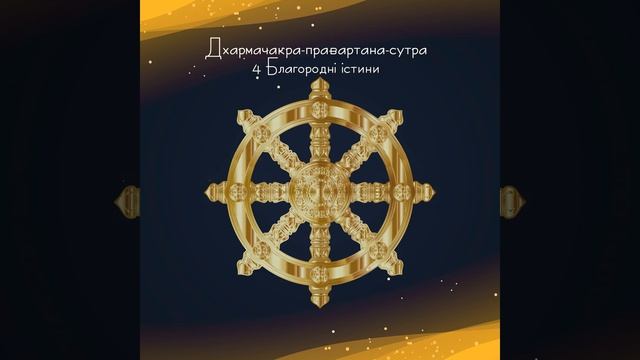 Істина причина дуккхі смотреть онлайн