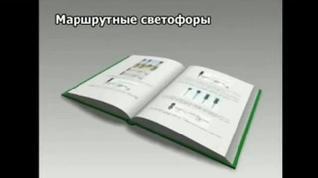 ИСИ РЖД смотреть онлайн