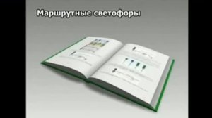 ИСИ РЖД