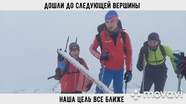 Поход на г Большой Иремель 2021 смотреть онлайн